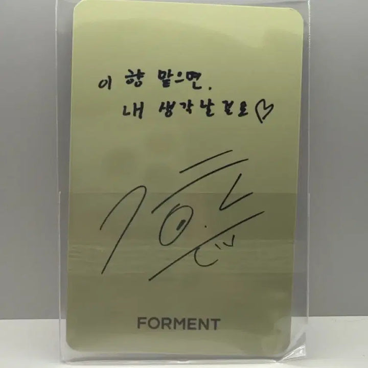 [BUNJANG] FORMENT Park Ji Hoon &