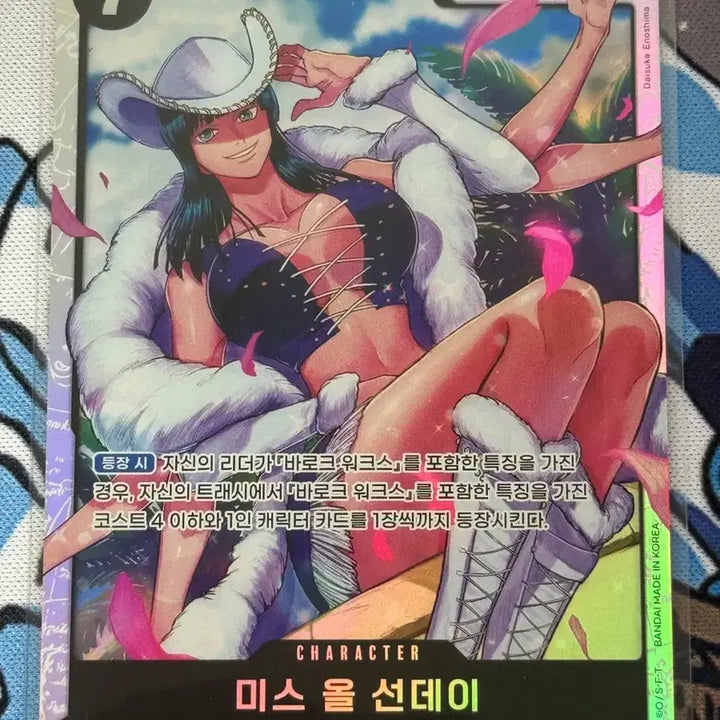 [BUNJANG] One Piece Card Miss All Sunday SR / 원피스 카드 미스 올 선데이 SR