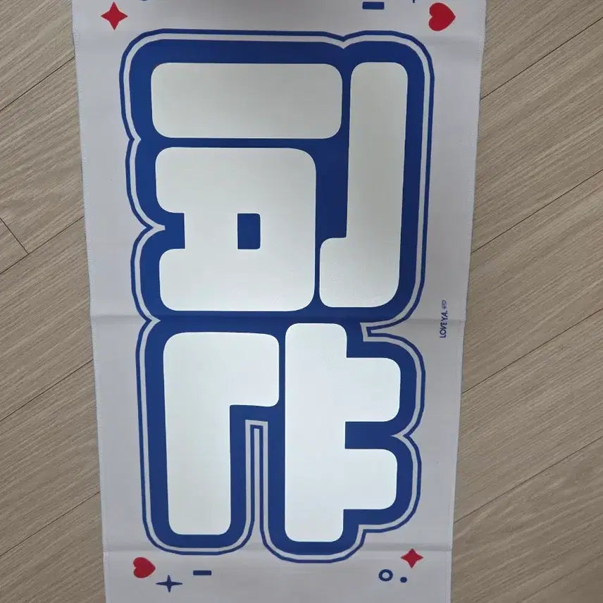 [BUNJANG] and_team Kim Gyuvin Slogan / 앤더블 김규빈 슬로건