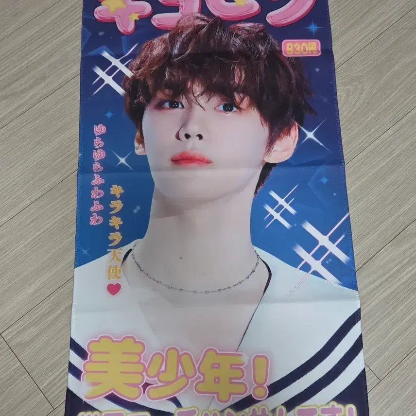 [BUNJANG] BOYNEXTDOOR Kim Gyuvin Slogan Set / 앤더블 김규빈 슬로건