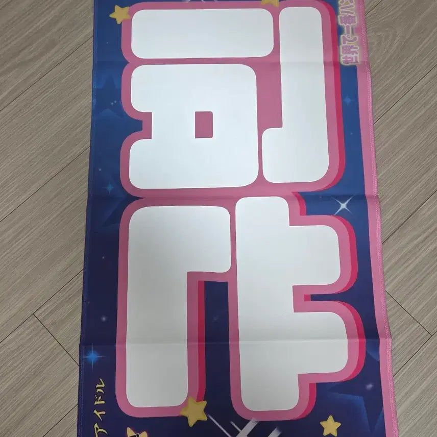 [BUNJANG] BOYNEXTDOOR Kim Gyuvin Slogan Set / 앤더블 김규빈 슬로건