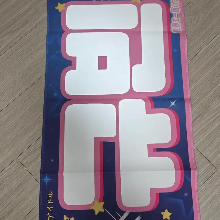 [BUNJANG] BOYNEXTDOOR Kim Gyuvin Slogan Set / 앤더블 김규빈 슬로건