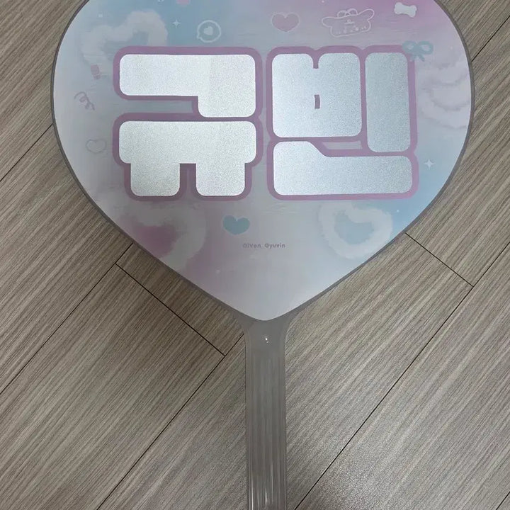 [BUNJANG] Andweel Kim Gyuvin Heart Uchiwa / 앤더블 김규빈 하트 우치와
