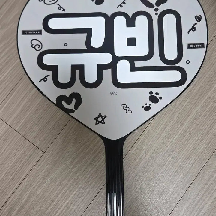 [BUNJANG] And We Bloom Kim Gyuvin Heart Uchiwa / 앤더블 김규빈 하트 우치와