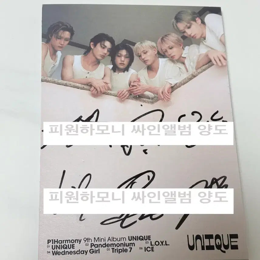 [BUNJANG] P1Harmony Signed Album / 피원하모니 유니크 비매 싸인앨범 양도합니다
