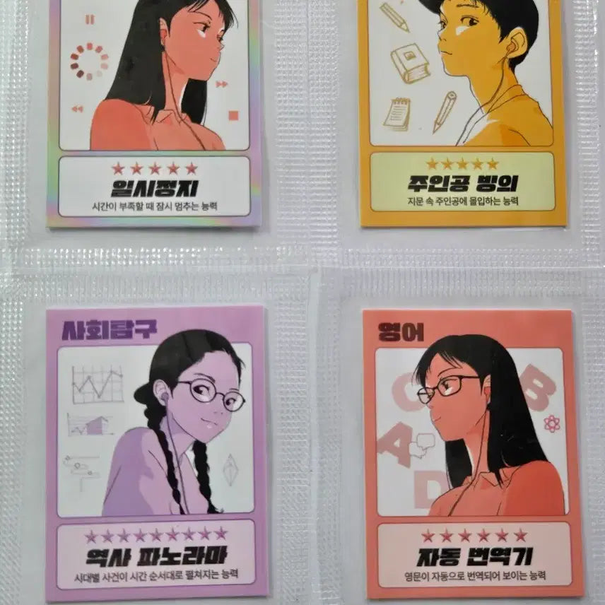 [BUNJANG] Yonsei Bread EBS College Scholastic Ability Test (CSAT) Ttibu Seal Set 4 Types (Sealed Bundle Set) / 미개봉일괄) 연세빵 ebs 수능특강 띠부씰 4종