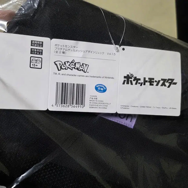 [BUNJANG] Phantom Bag Unsealed / 일본 현지 구매 팬텀 가방 미개봉 포켓몬스터