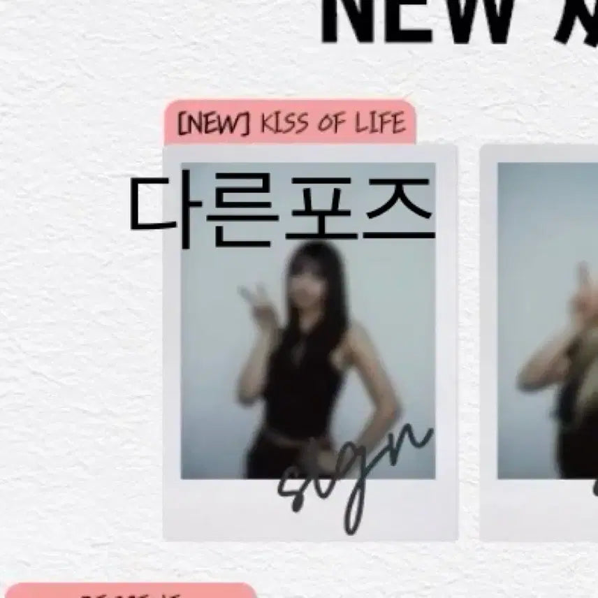 [BUNJANG] KISS OF LIFE Natty Signed Polaroid / 키스오브라이프 나띠 싸인 폴라로이드 레어