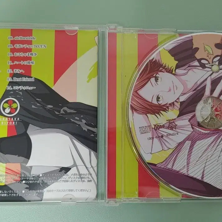 [BUNJANG] Ura-Saka Biyori (Uratanuki, Sakata) CD + Animate Exclusive Talk CD Bundle / 우타이테 CD 특전포함 (바보사카타, 우라타누키)
