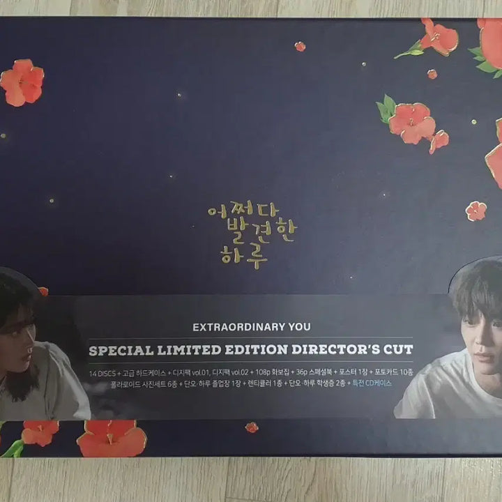 [BUNJANG] Extraordinary You Blu-ray (Includes Pre-order Benefit) / 어쩌다 발견한 하루 블루레이(선입금특전포함) 팝니다
