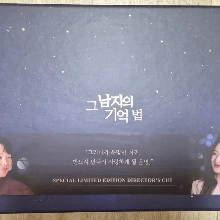 [BUNJANG] Find Me in Your Memory Blu-ray (Includes Pre-order Benefit) / 그남자의기억법 블루레이(선입금특전포함)팝니다