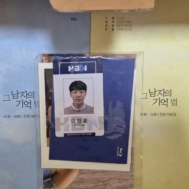 [BUNJANG] Find Me in Your Memory Blu-ray (Includes Pre-order Benefit) / 그남자의기억법 블루레이(선입금특전포함)팝니다