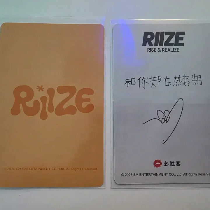 [BUNJANG] RIIZE Sungchan China Exclusive Pizza Hut Fan Photocard Bundle Set / 라이즈 성찬 중국 상하이박스 피자헛 선풍기 포카 일괄