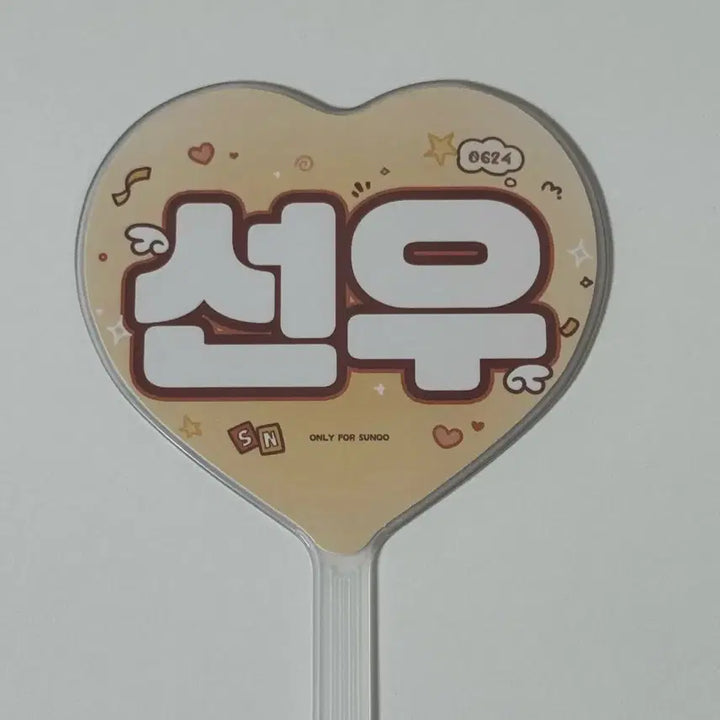 [BUNJANG] ENHYPEN Sunoo Mini Uchiwa / 엔하이픈 선우 미니 우치와 양도
