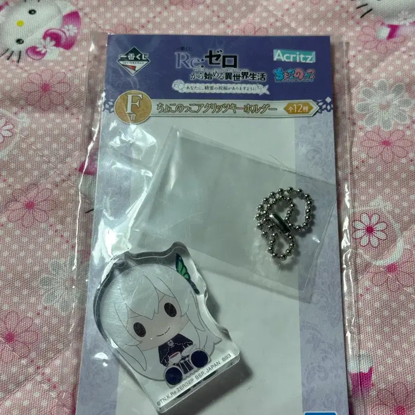 [BUNJANG] Re: Zero Acrylic Keychain / Re: 제로 아크릴 키홀더
