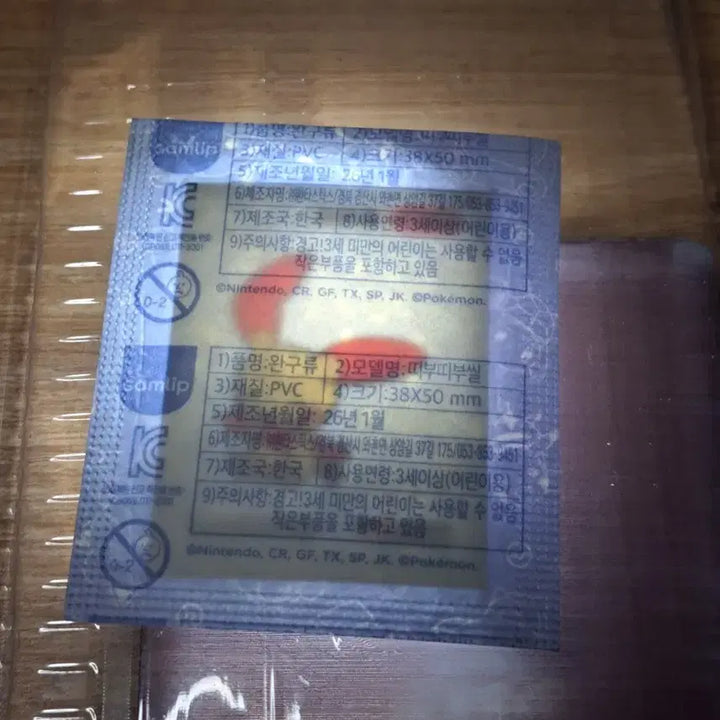 [BUNJANG] Pokemon 3rd Generation 0311 Plusle Sealed Sticker / 포켓몬 3세대 0311 플러시 미개봉 띠부씰