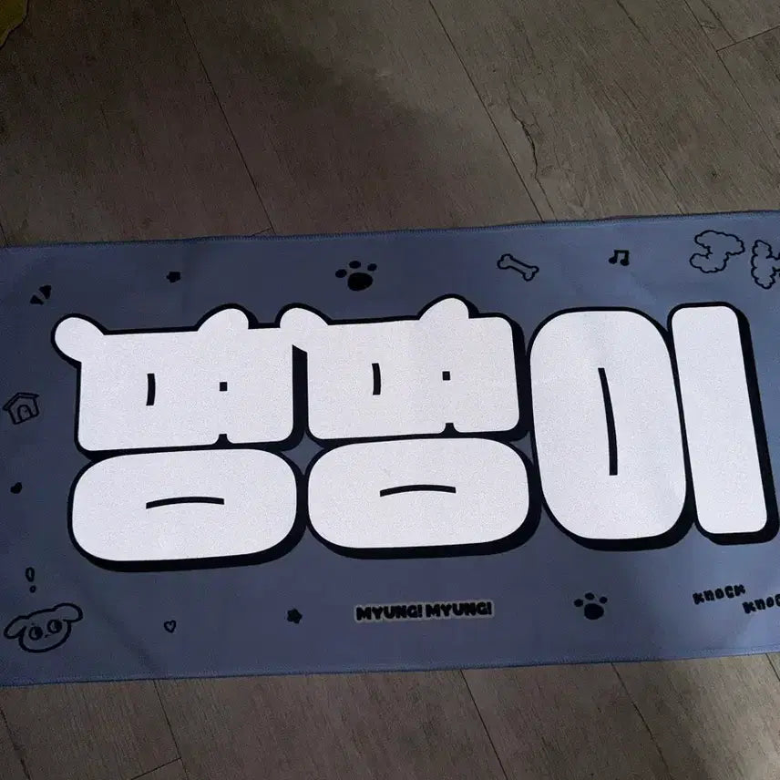 [BUNJANG] BOYNEXTDOOR Myung Jaehyun Slogan / 보이넥스트도어 명재현 슬로건