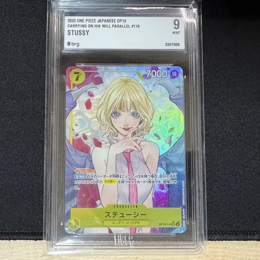 [BUNJANG] One Piece Card Stussy OP13-110 SR Pere / [일판/BRG9] 원피스카드 스튜시 OP13-110 SR페레 판매합니다.