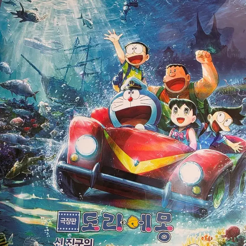 [BUNJANG] Doraemon: The Movie - Nobita&