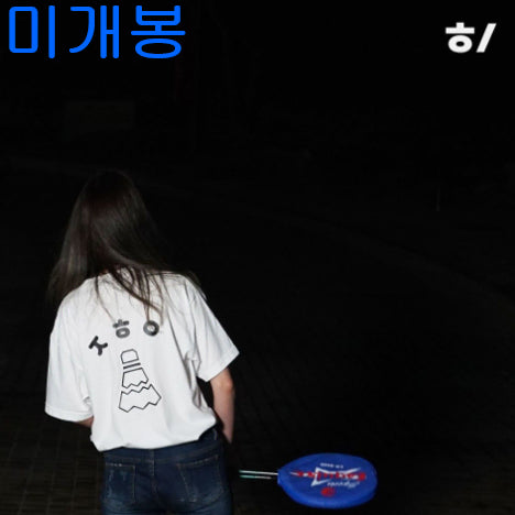 [BUNJANG] Jang Hee Won "Heh" (Sealed, CD) / 장희원 - ㅎ (미개봉, CD)