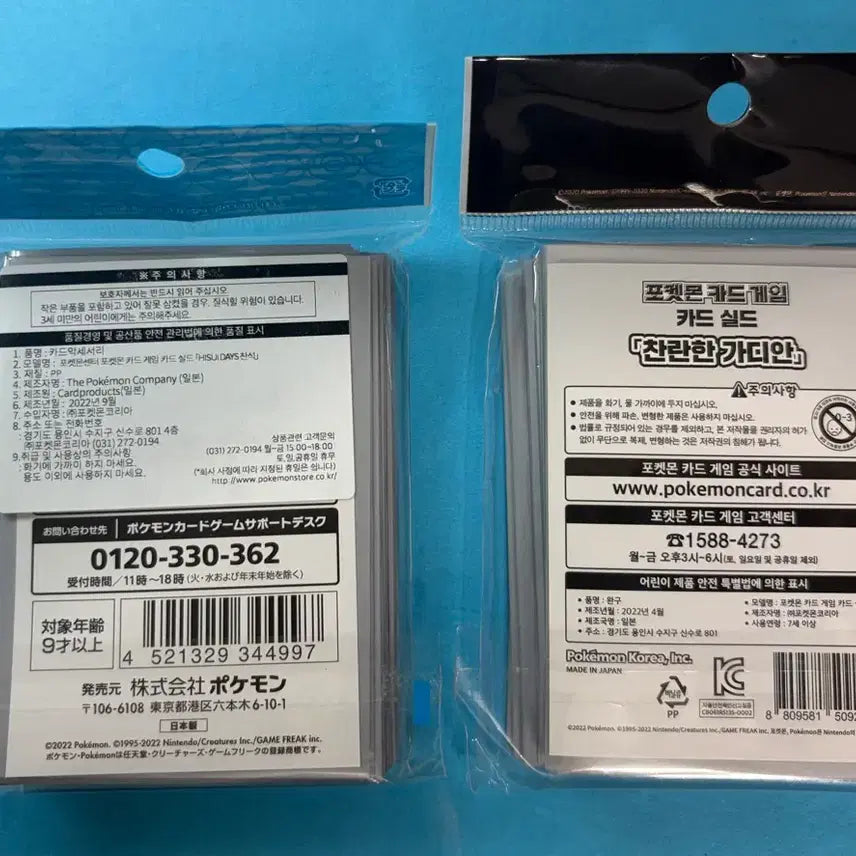 [BUNJANG] Pokemon Card Game Gardevoir Sleeves Shield Set / 포켓몬카드 게임 가디안 슬리브 실드 세트