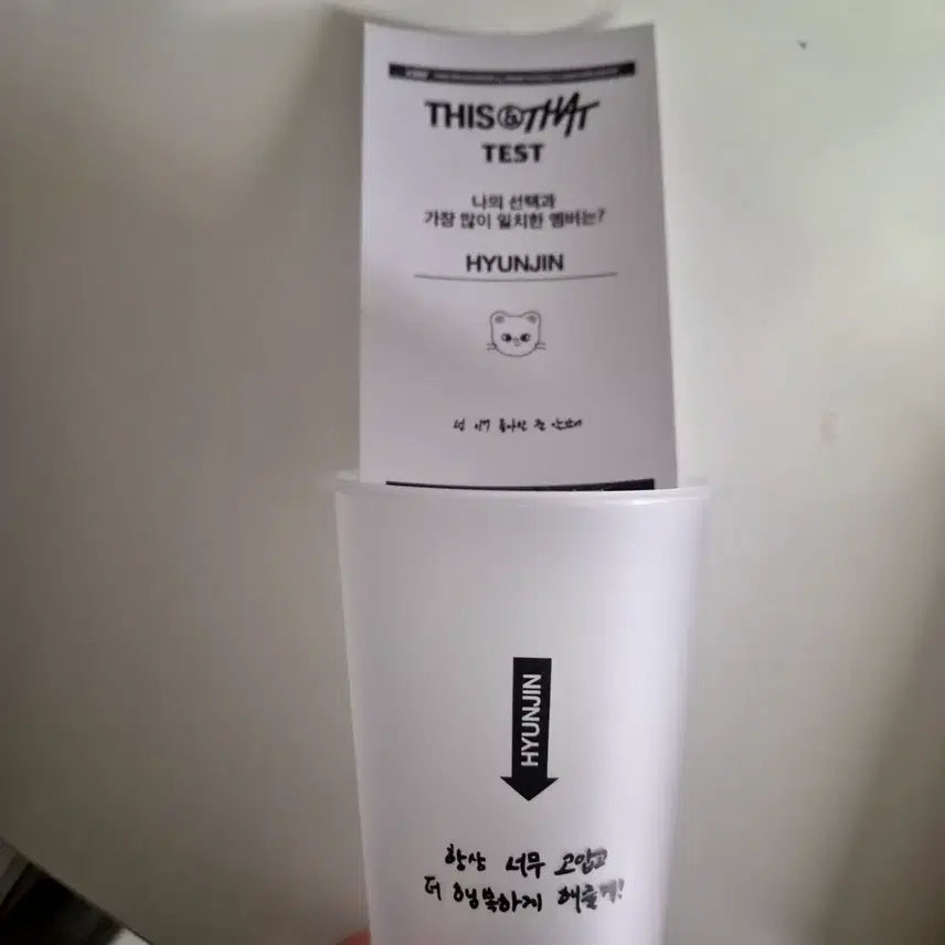 [BUNJANG] Stray Kids Bang Chan This &amp; That Popup Reusable Cup Bundle Set / 스키즈 팝업 리유저블 컵 현진 &amp; 팝업 메시지 영수증