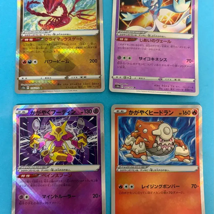 [BUNJANG] Pokemon Card Japanese Guardian K-Set / 포켓몬카드 일판 가디안 K-세트