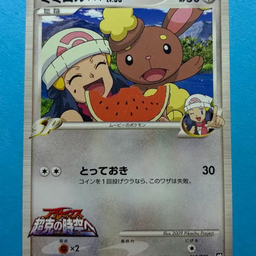 [BUNJANG] Pokemon Card Japanese Earroll SP 019/022 M Promo / 포켓몬카드 일판 이어롤 SP 019/022 M 프로모