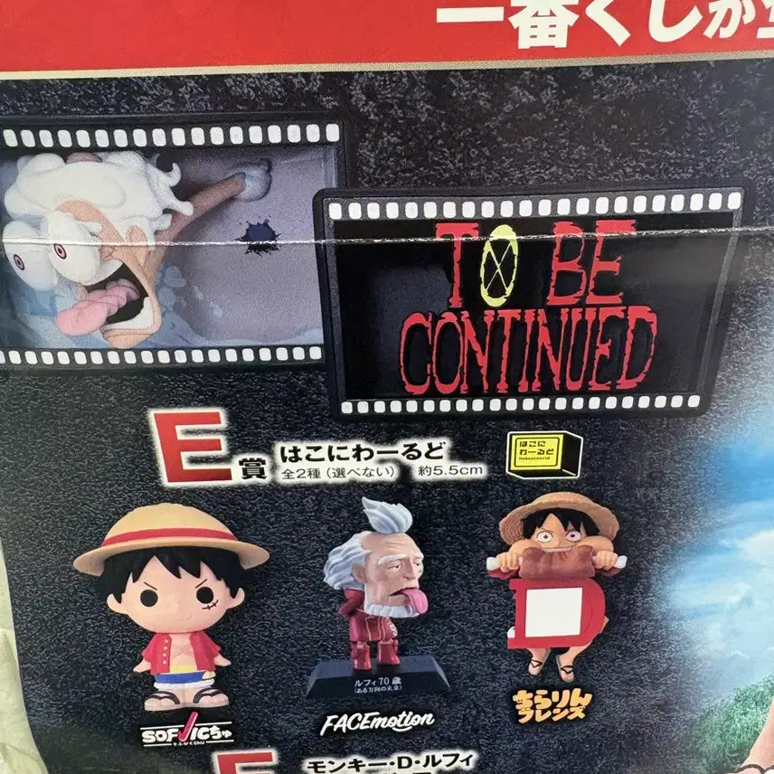 [BUNJANG] One Piece Ichiban Kuji E &amp; F Prize Sealed Figures Bundle Set / 원피스 제일복권 쿠지 E,F상 일괄 미개봉