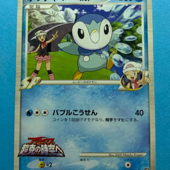 [BUNJANG] Pokemon Card Japanese Version Piplup LV.39 / 포켓몬카드 일판 팽도리 LV.39 팝니다