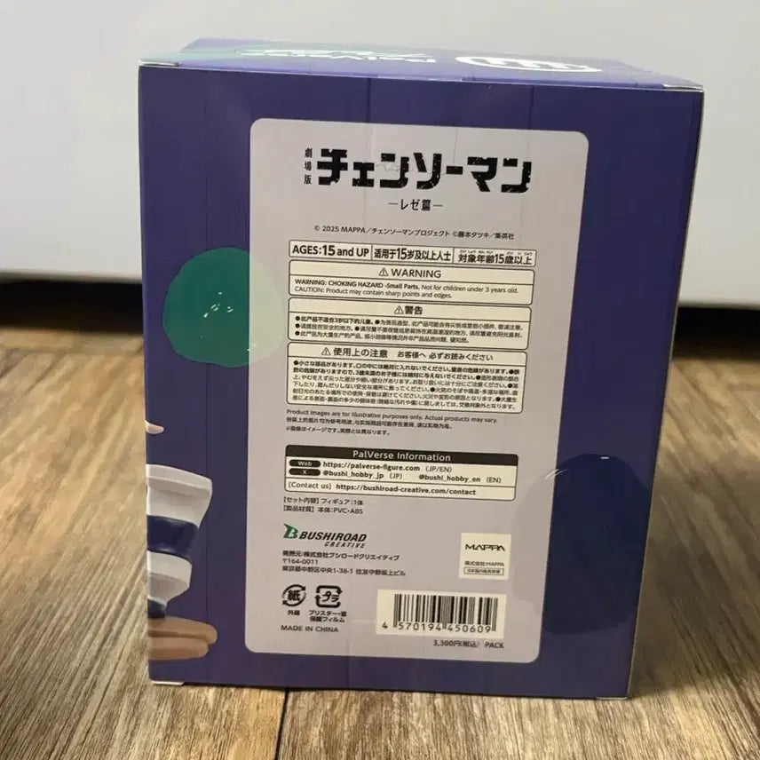 [BUNJANG] Chainsaw Man Falverse Power Figure (Sealed) / (미개봉) 체인소맨 팔버스 레제 피규어