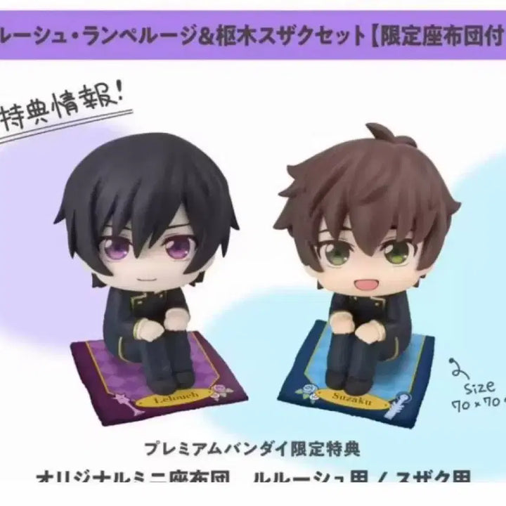 [BUNJANG] Code Geass Lelouch &amp; Suzaku Lookup Figure with Exclusive Cushion (Sealed) / 코드기어스 를르슈 스자쿠 룩업 피규어 특전 방석 포함 미개봉