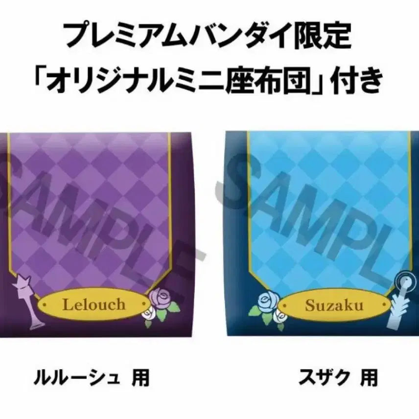 [BUNJANG] Code Geass Lelouch &amp; Suzaku Lookup Figure with Exclusive Cushion (Sealed) / 코드기어스 를르슈 스자쿠 룩업 피규어 특전 방석 포함 미개봉