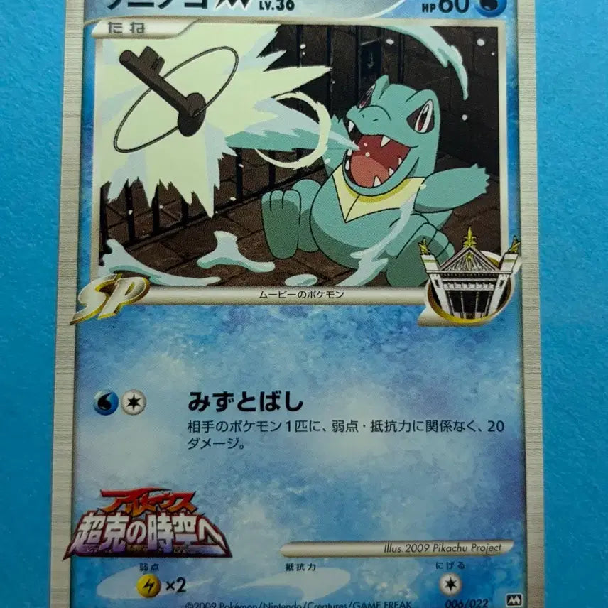 [BUNJANG] Pokemon Card Japanese Riakku SP M Promo / 포켓몬카드 일판 리아코 SP M 프로모 팝니다