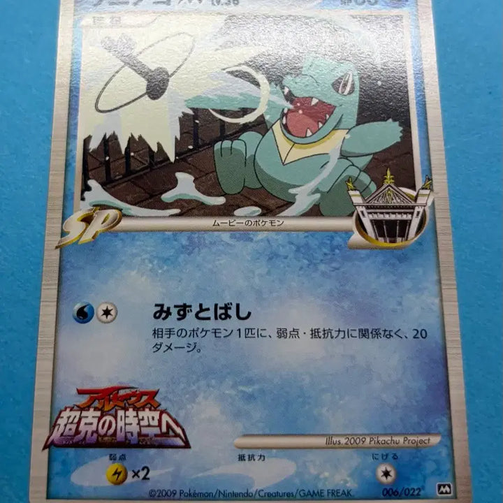 [BUNJANG] Pokemon Card Japanese Riakku SP M Promo / 포켓몬카드 일판 리아코 SP M 프로모 팝니다