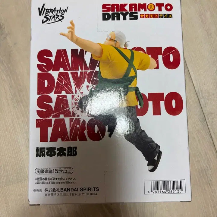 [BUNJANG] Sakimotodaze Banpresto Sakamoto Taro Figure (Unsealed) / (개봉) 사카모토데이즈 반프 사카모토타로