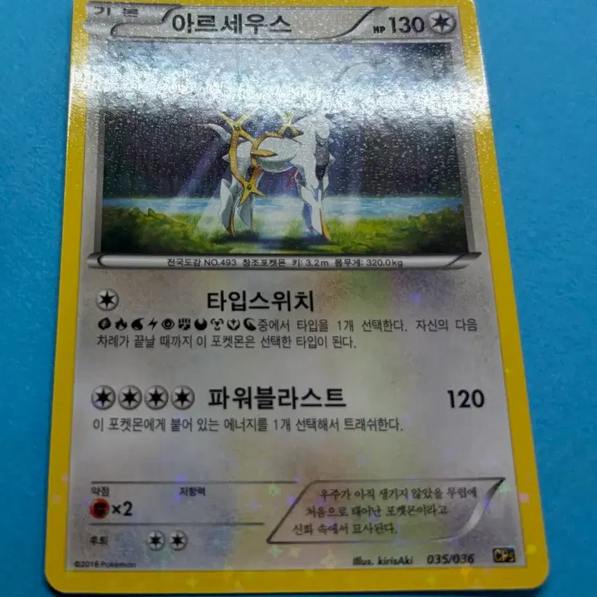 [BUNJANG] Pokemon Card Arceus CP5 / 포켓몬카드 아르세우스 CP5