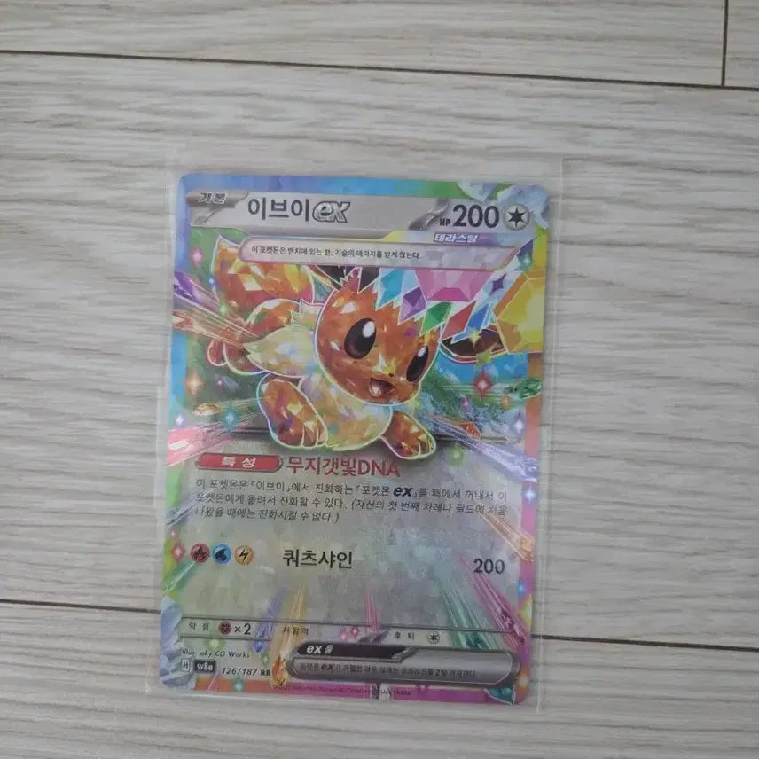 [BUNJANG] Pokemon Card Eevee RR / 포켓몬카드 이브이rr