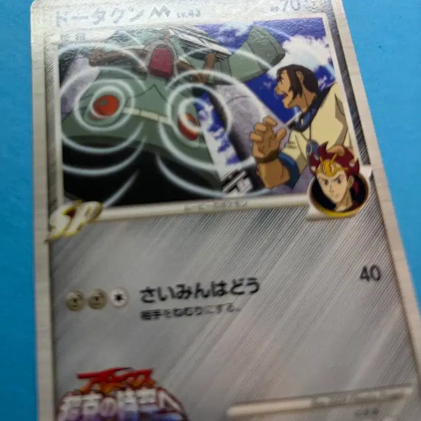 [BUNJANG] Pokemon Card Japanese Dondak-gun 015/022 Promo / 포켓몬카드 일판 동탁군 015/022 프로모