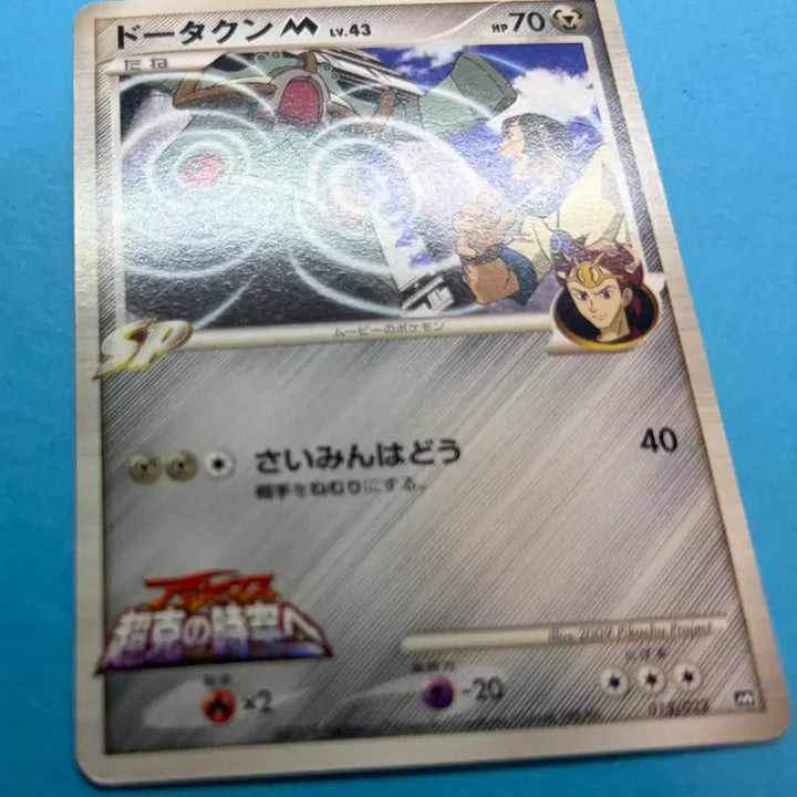 [BUNJANG] Pokemon Card Japanese Dondak-gun 015/022 Promo / 포켓몬카드 일판 동탁군 015/022 프로모