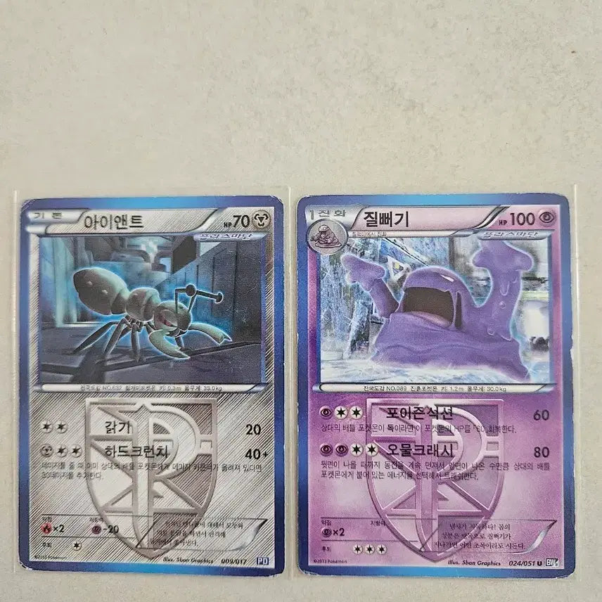 [BUNJANG] 2013 Ancient Pokémon Plasma Team, Vanilluxe/Garbodor Bundle Set / 2013년 고대 포켓몬 카드 플라스마단 아이앤트/ 질뻐기 일괄