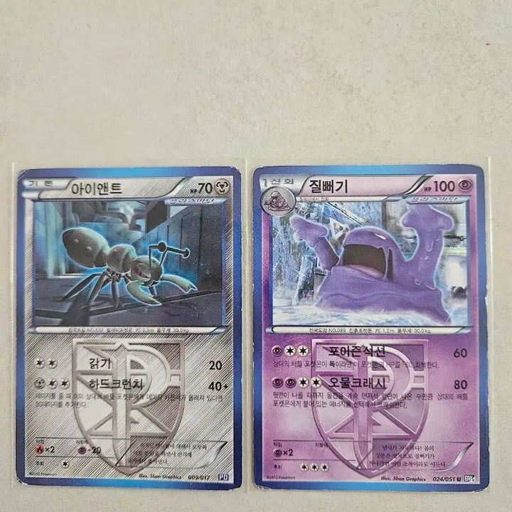 [BUNJANG] 2013 Ancient Pokémon Plasma Team, Vanilluxe/Garbodor Bundle Set / 2013년 고대 포켓몬 카드 플라스마단 아이앤트/ 질뻐기 일괄