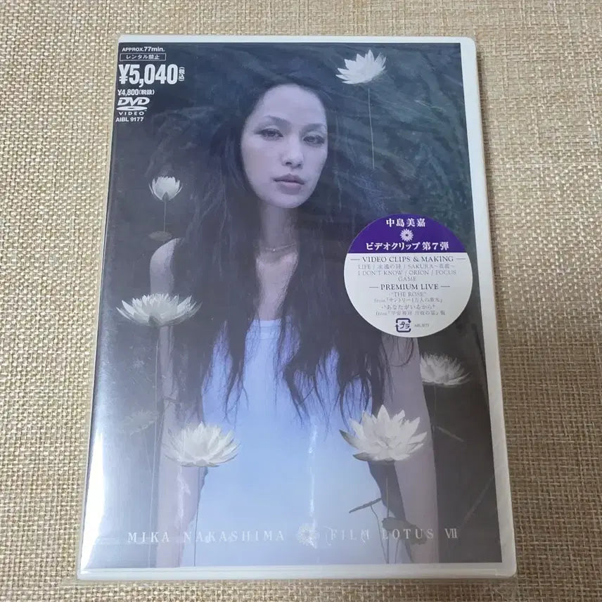 [BUNJANG] Mika Nakashima FILM LOTUS VII DVD (Sealed) / 나카시마 미카 FILM LOTUS VII DVD 미개봉