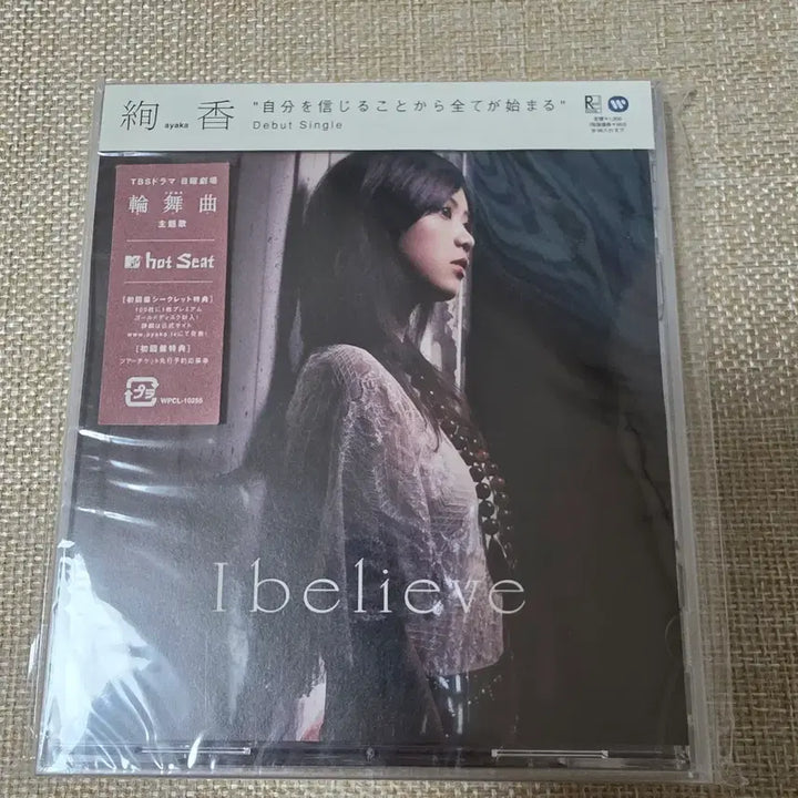 [BUNJANG] Ayaka I Believe Limited Edition CD (Sealed) / 아야카 I Believe 초회한정반 미개봉 CD