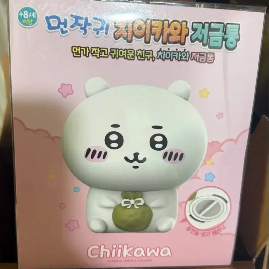 [BUNJANG] Chikawa Piggy Bank / [먼작귀]치이카와 저금통