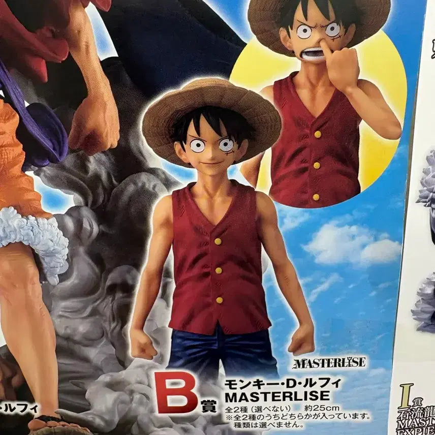[BUNJANG] One Piece Ichiban Kuji Luffy Figure B Prize (Box Opened) / 원피스 제일복권 쿠지 루피 b상 피규어 미개봉