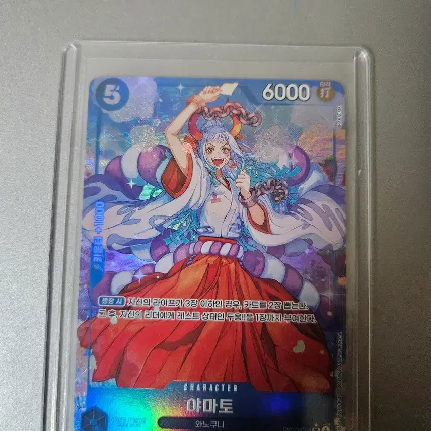 [BUNJANG] One Piece Card Game OP13 Yamato SR Parallel Rare / 원피스 카드 op13 야마토 sr 페레