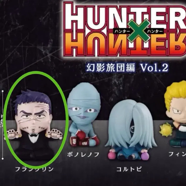 [BUNJANG] Hunter x Hunter Franklin Figure / 헌터헌터 스와라세타이 환영여단 vol.2 프랭클린