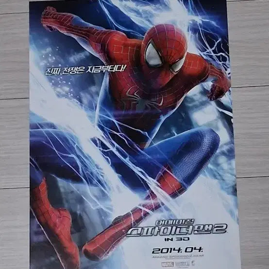 [BUNJANG] Amazing Spider-Man 2 (2014) Movie Leaflet / (2단)앤드류가필드 엠마스톤 제이미폭스 스파이더맨2(2014년)전단지