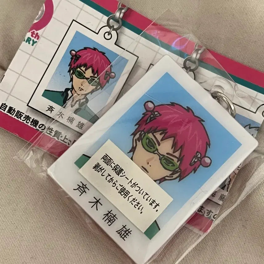 [BUNJANG] Psycho-Pass Saiki K Acrylic Photo Keychain / 미개봉) 사이키 쿠스오의 재난 아크릴 증명사진 키링 가챠 사이키